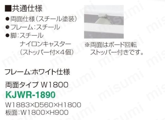 KJWR-1890 | IRIS スタンド式ホワイトボード両面タイプKJWRー1890