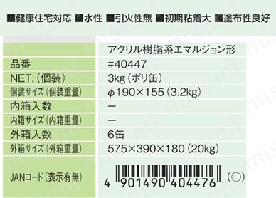コニシ ボンドFL200 3kg(ポリ缶) #40447 | コニシ | MISUMI(ミスミ)