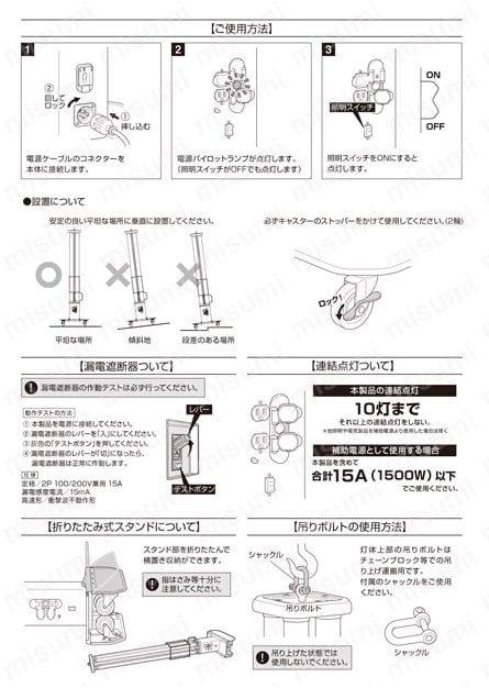 AC100V/72W作業灯/LED（スタンド付） エスコ MISUMI(ミスミ)