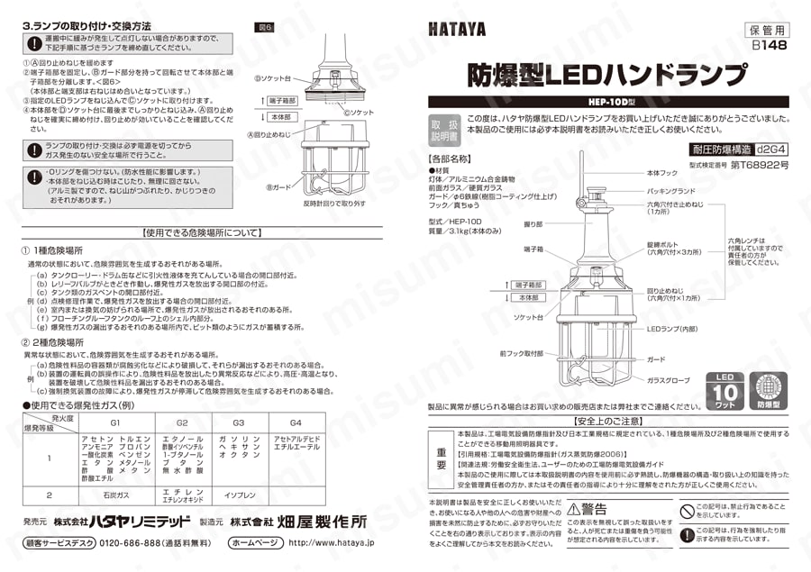 10W作業灯/LED（防爆型） | エスコ | MISUMI(ミスミ)