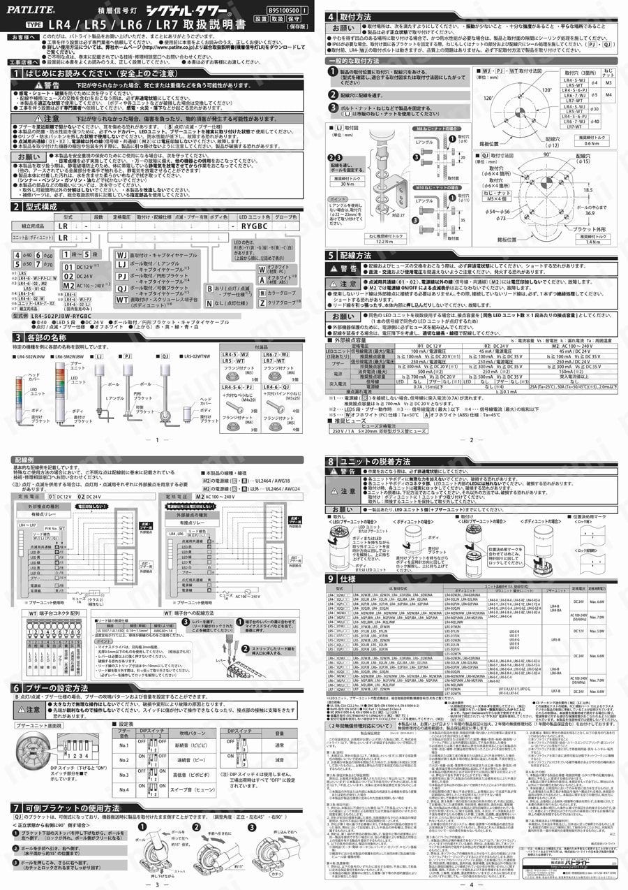 ＬＥＤ小型積層信号灯 | エスコ | MISUMI(ミスミ)