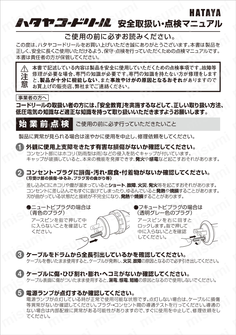 AC125V/15A コードリール（防雨・アース付） エスコ MISUMI(ミスミ)