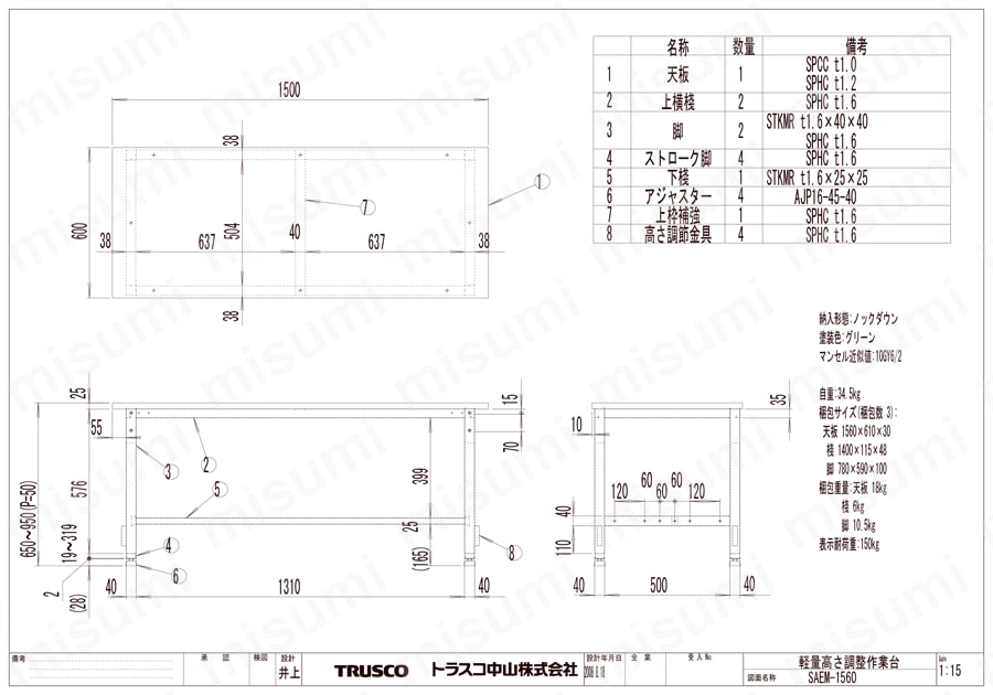 AEM-1809F1-DG | ＡＥＭ型高さ調節作業台 | トラスコ中山 | ミスミ