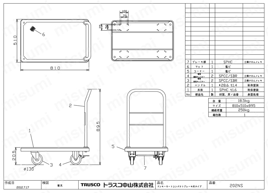 TRUSCO ドンキーカート 固定式810×510 S付 202NS - 1
