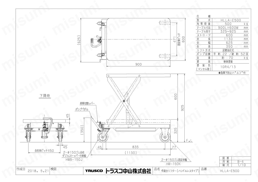 【おしゃれ】 HLLA-E1000M 作業台リフター（足踏み油圧式・ハンドルレス | 作業台