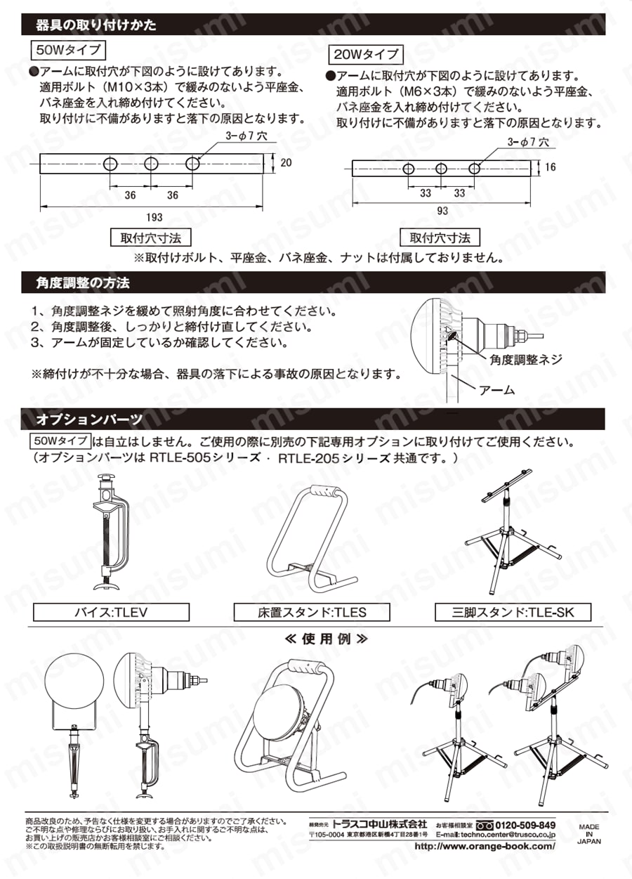 LED投光器 DELKURO（デルクロ）三脚タイプ 1灯 アース付 2芯3芯両用タイプ トラスコ中山 MISUMI(ミスミ)