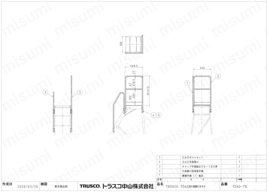 折りたたみ式作業用踏み台用手すり TDAD-TK図面
