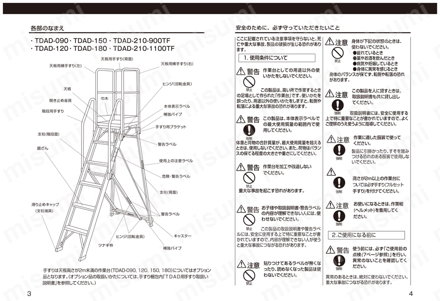 TDAD-150 | 折りたたみ式作業用踏み台 | トラスコ中山 | ミスミ