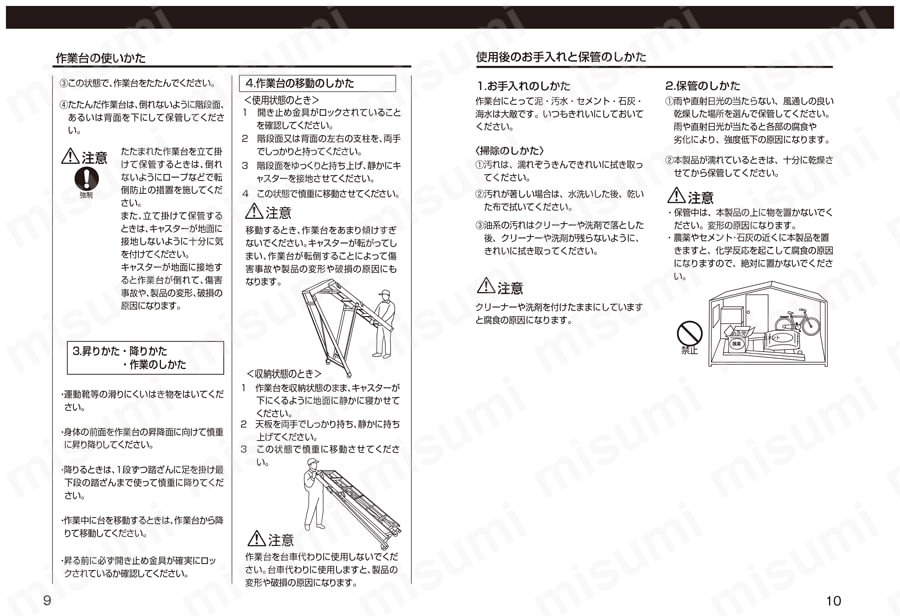 TDAD-150 | 折りたたみ式作業用踏み台 | トラスコ中山 | ミスミ