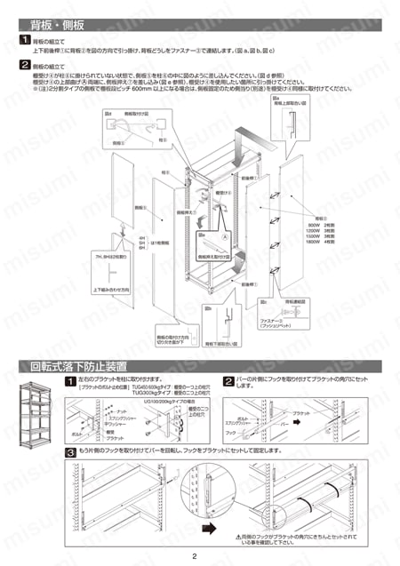 中量ボルトレス棚 ＴＵＧ型 用タイヤ棚用アタッチメント | トラスコ