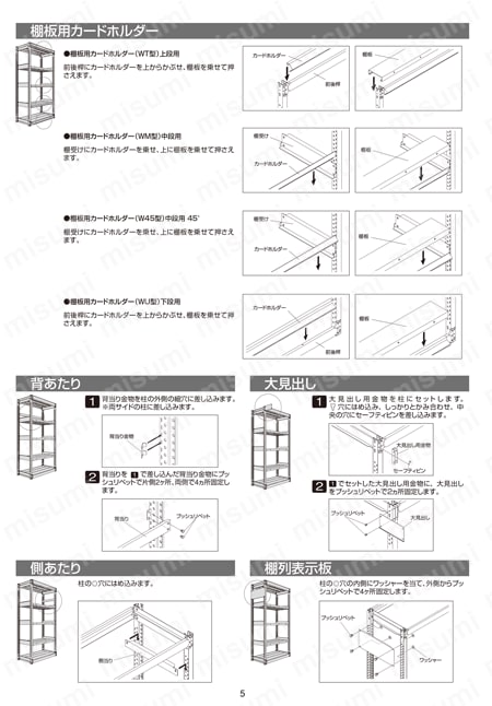 中量ボルトレス棚 ＴＵＧ型 用タイヤ棚用アタッチメント | トラスコ