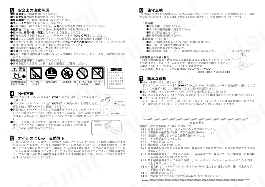 コゾウリフター （足踏み油圧式・テーブル型）100×1000 使用例2