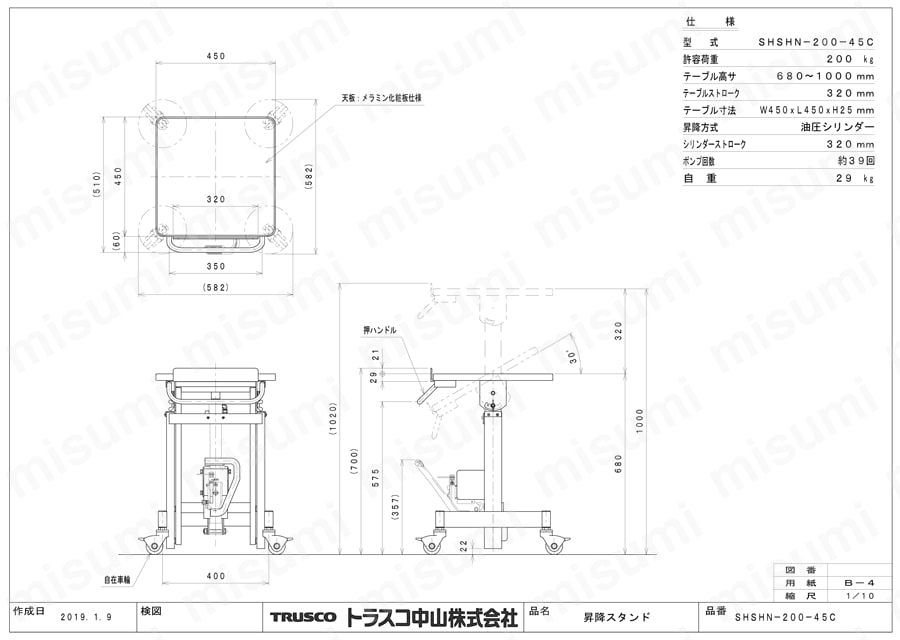 SHSHN-200-45C | 昇降スタンド ＳＨＳＨ型 | トラスコ中山 | ミスミ