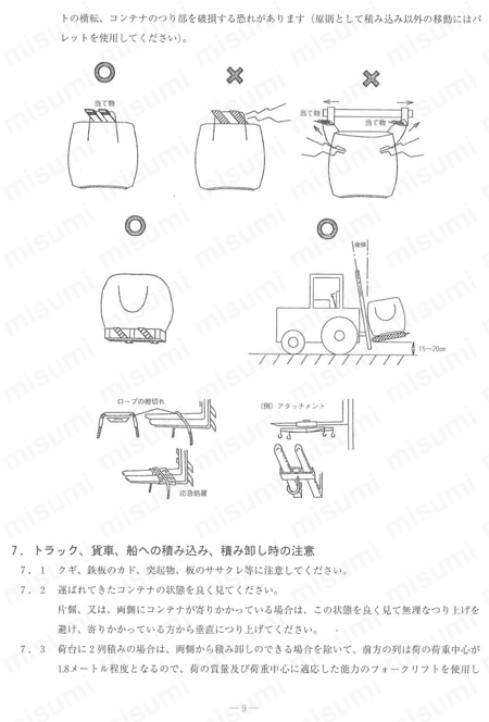 TRUSCO コンテナバッグ(高耐候性) | トラスコ中山 | MISUMI TRUSCO コンテナバッグ(高耐候性) | トラスコ中山 | MISUMI