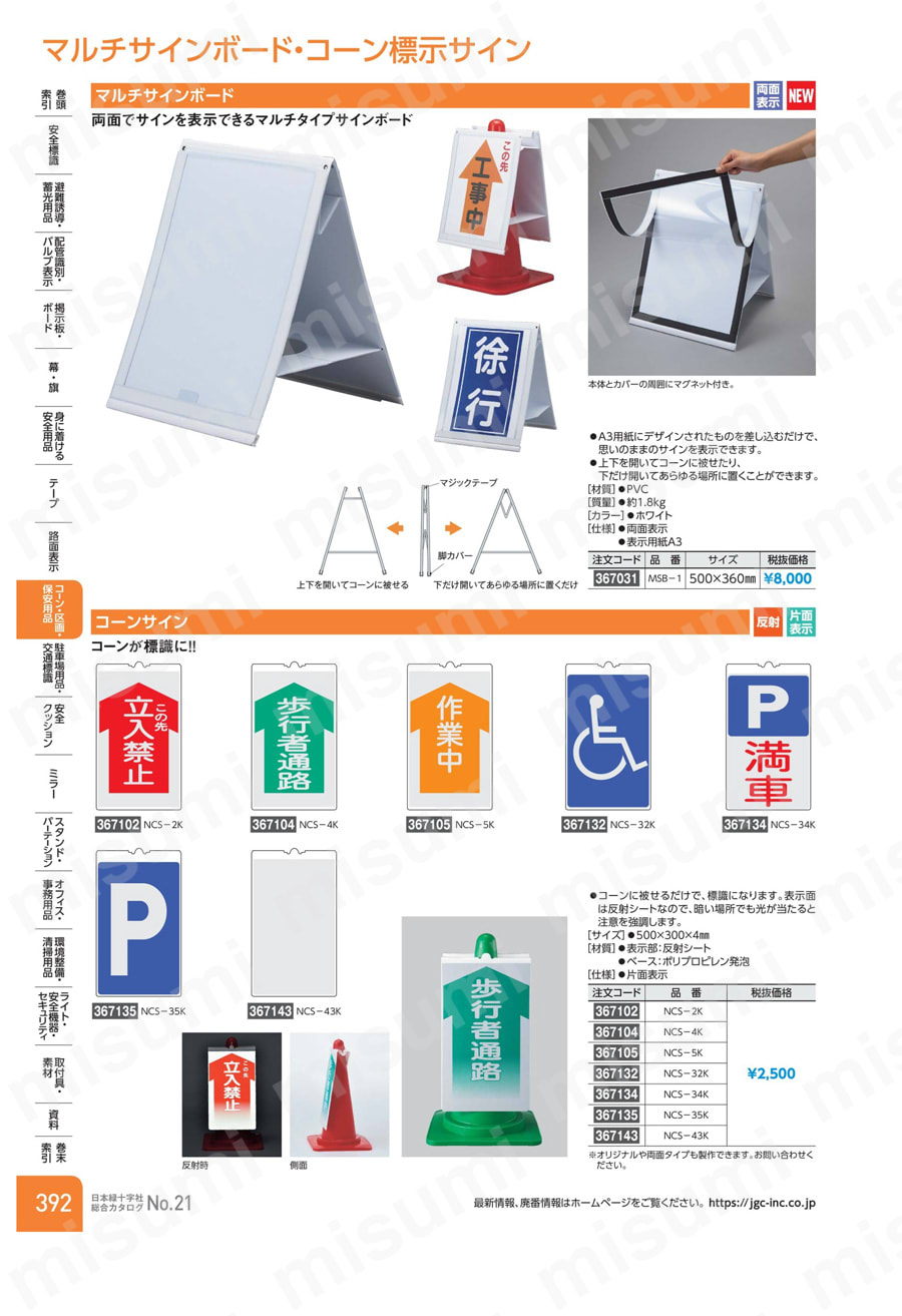 コーンサイン  製品特長・仕様