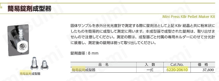 大切な人へのギフト探し 簡易錠剤成形器 6220-20610（ジーエルサイエンス） | ジーエル タイムセール