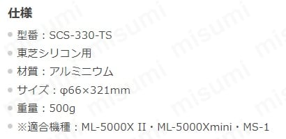 SCS-330-TS | シーラントカートリッジ | 武蔵エンジニアリング