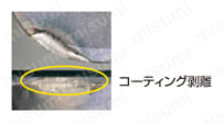 三菱マテリアル・CBN・NP-CNGA・80°ひし形・ネガ・穴有・旋削チップ 切削時間15分での比較-2