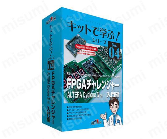 品切れ重版未定2022.5.20] 完全版 FPGA電子工作オールインワン