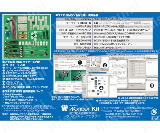 アイデアルロボットザロボット2004年復刻版新品　説明書DVD付 81i5prNUdsL._UF350,350_QL50_.jpg