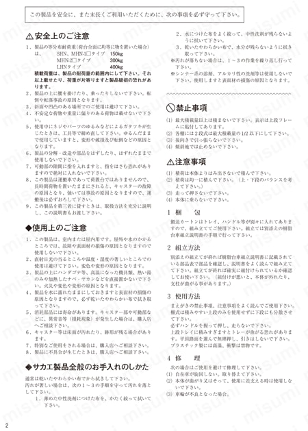 樹脂ハンドカー五輪車仕様（折りたたみハンドルタイプ） 取扱説明書-2