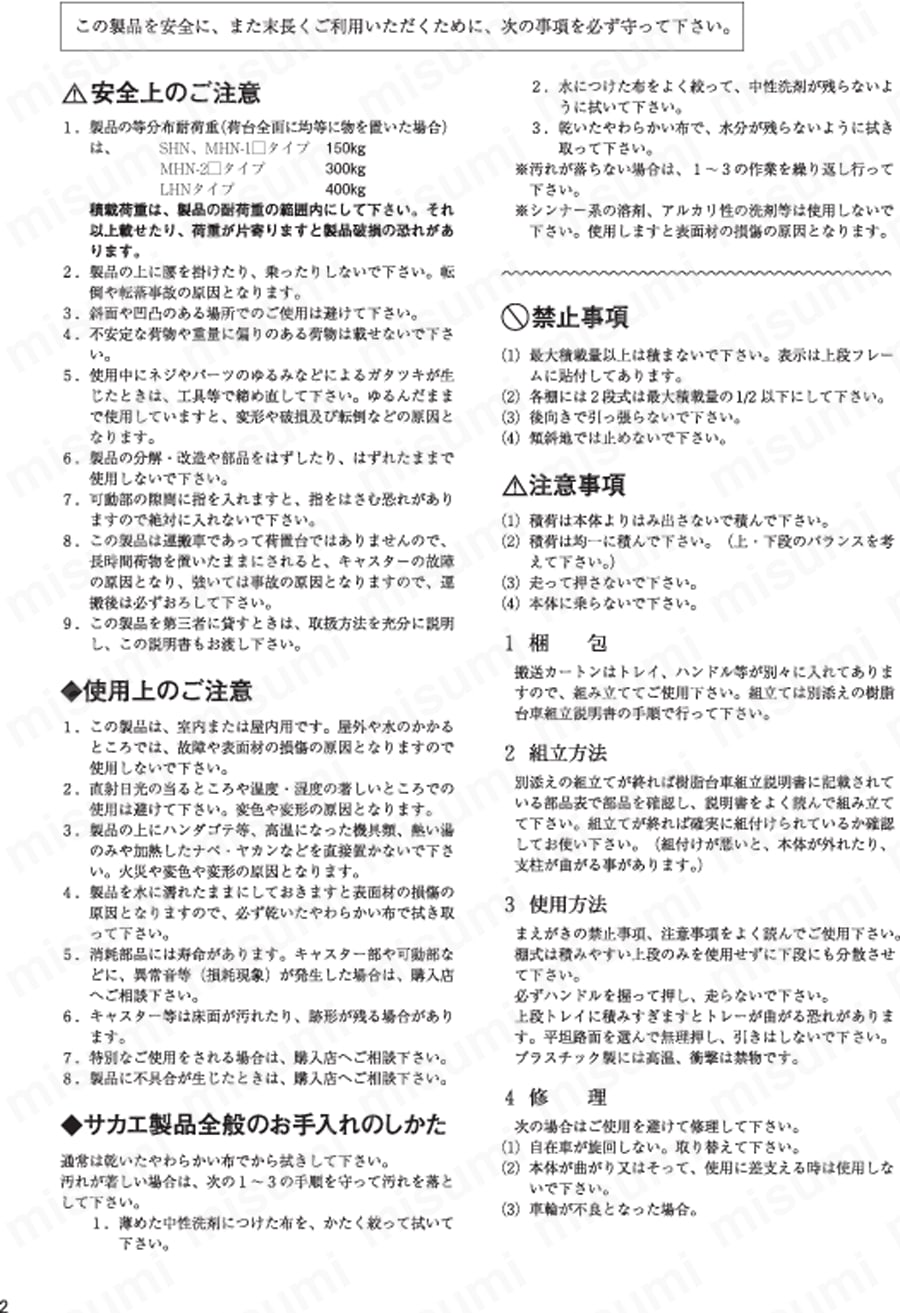 取扱説明書