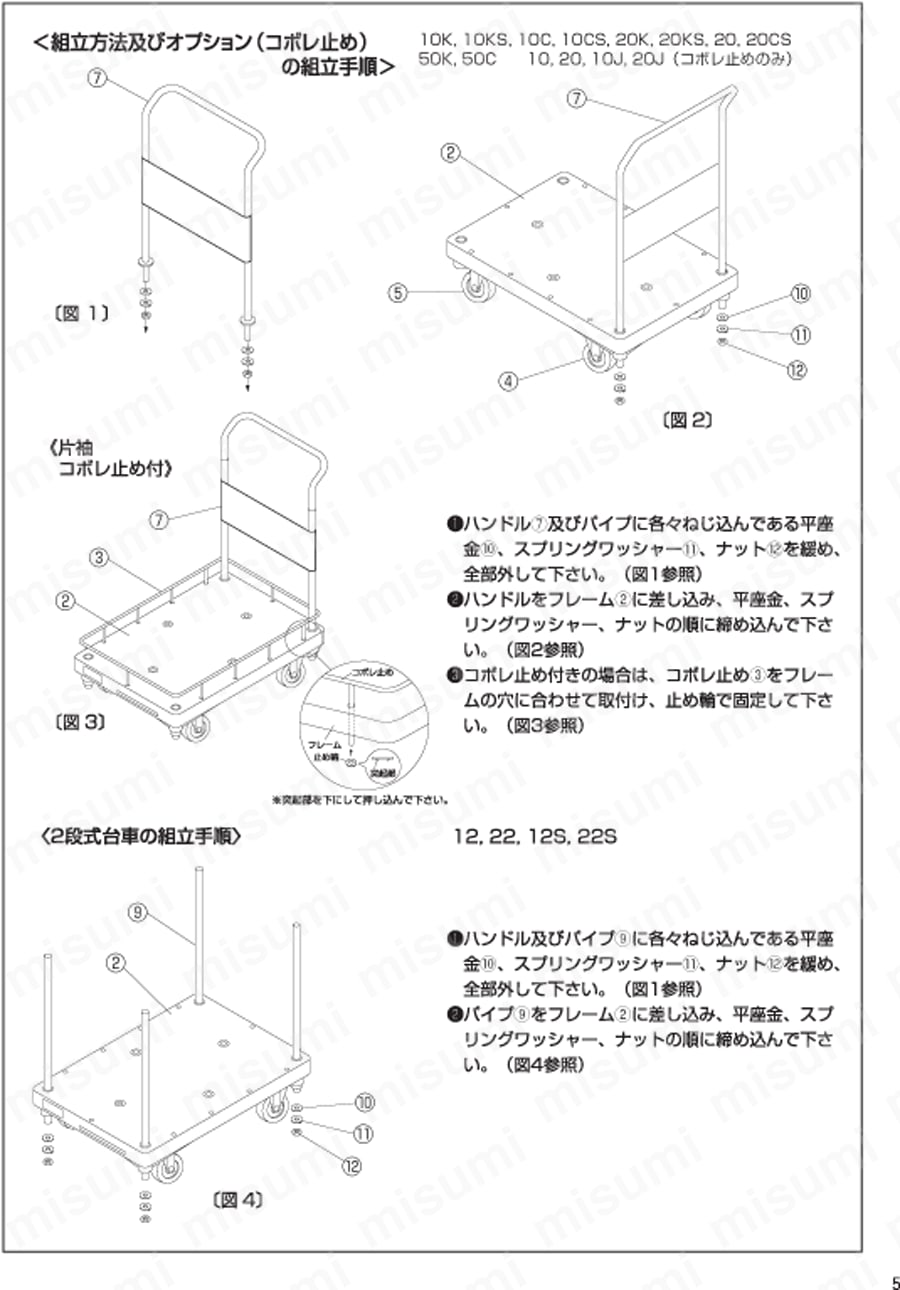 取扱説明書