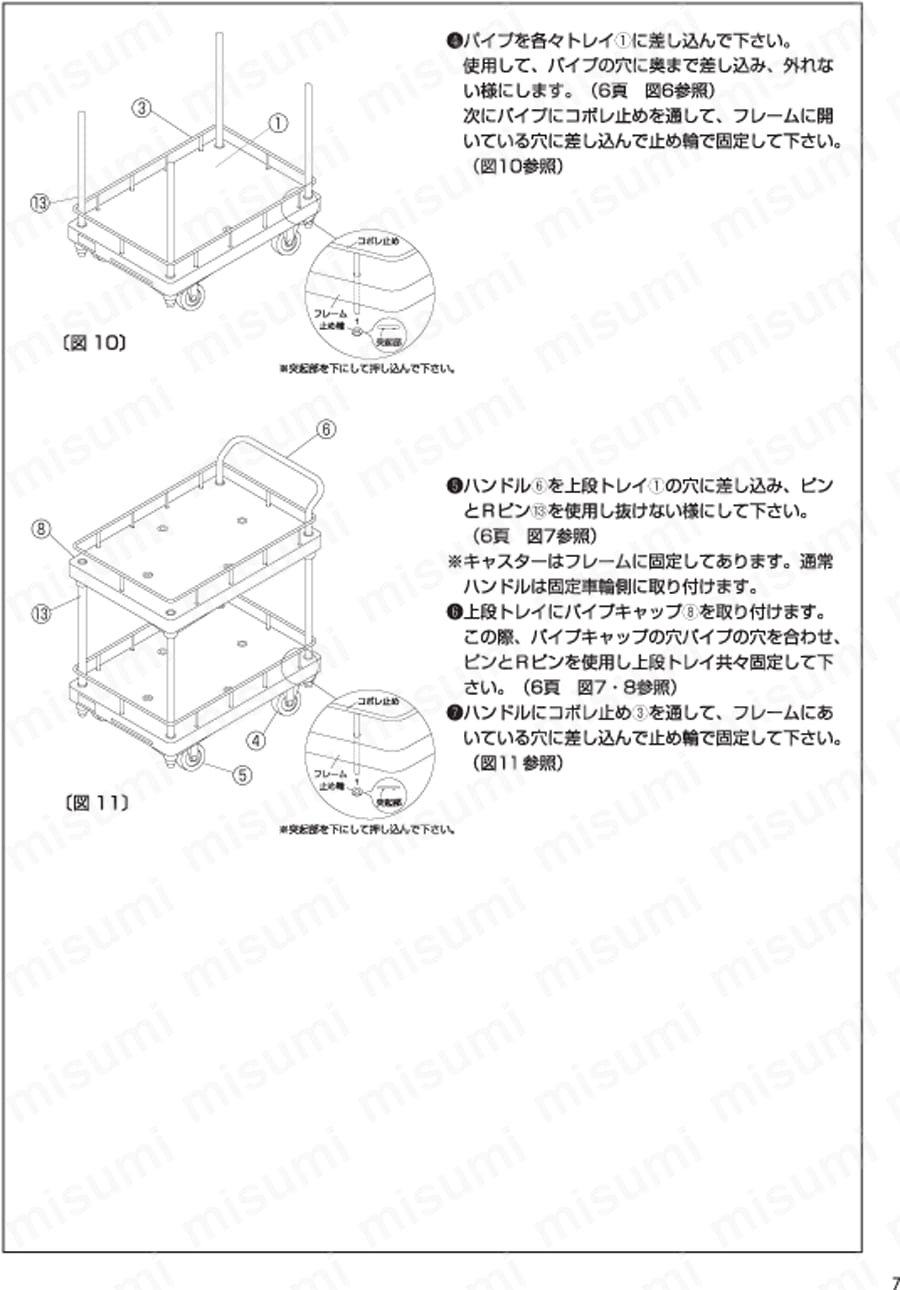 取扱説明書