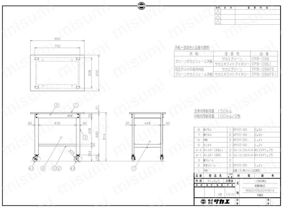 軽量一人用作業台移動式 | サカエ | MISUMI(ミスミ)