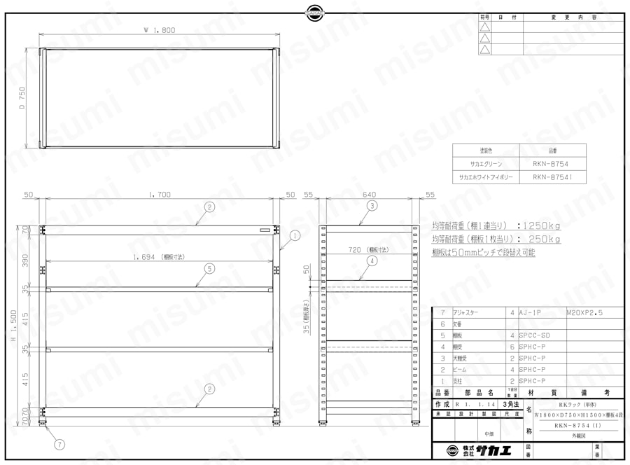 RKN-8654I | RKラック（均等耐荷重：250kg/段・4段タイプ