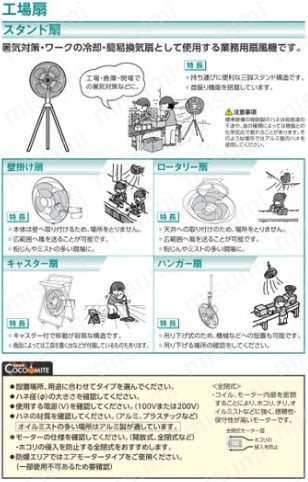 無給油エアモーター式工場扇 キャリー付き | アクアシステム 無給油エアモーター式工場扇 キャリー付き | アクアシステム