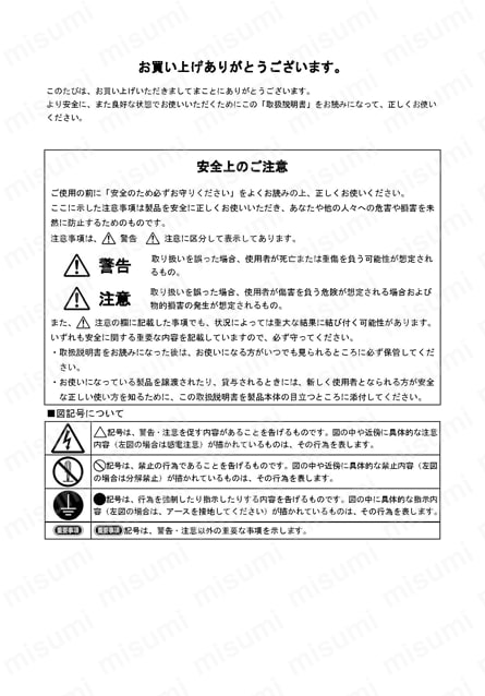 冷却スーツ用チラー　ホースのみ 使用例2