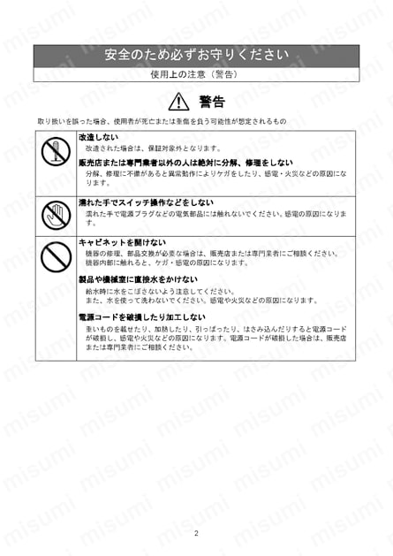 冷却スーツ用チラー　ホースのみ 使用例4