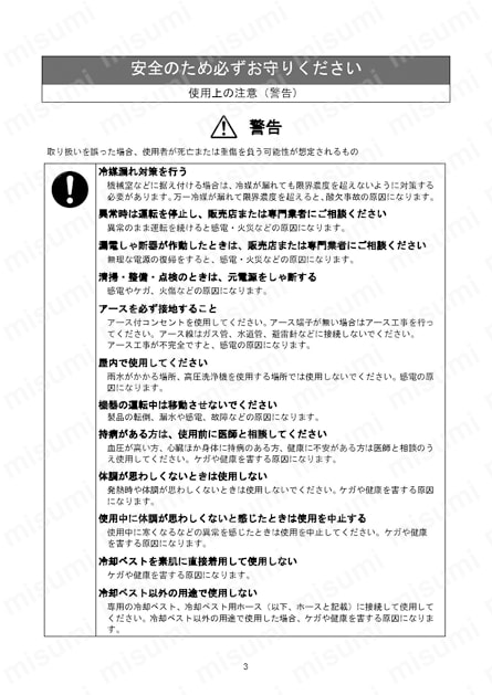 冷却スーツ用チラー　ホースのみ 使用例5
