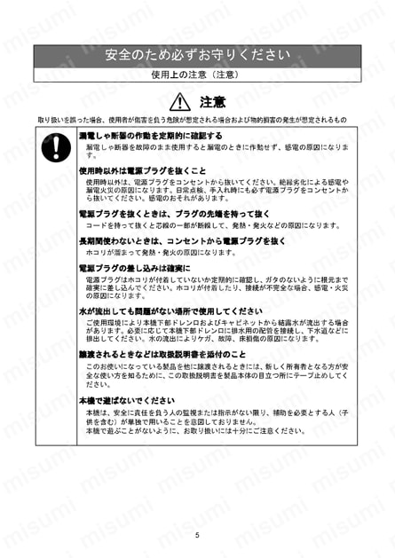 冷却スーツ用チラー　ホースのみ 使用例7