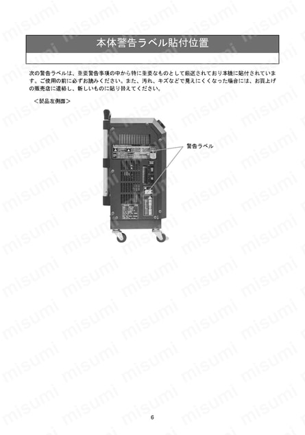 冷却スーツ用チラー　ホースのみ 使用例8