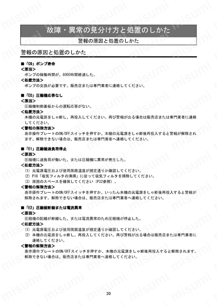 冷却スーツ用チラー　ホースのみ 使用例22