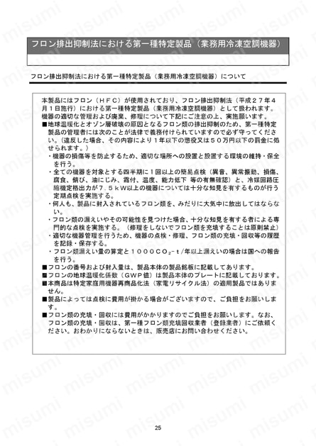 冷却スーツ用チラー　ホースのみ 使用例27