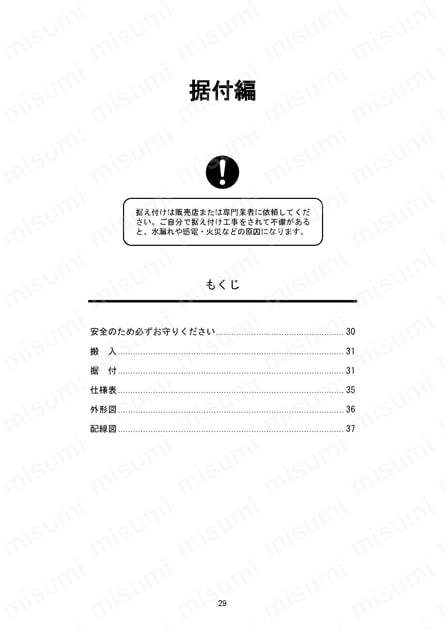 冷却スーツ用チラー　ホースのみ 使用例31