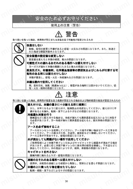 冷却スーツ用チラー　ホースのみ 使用例32