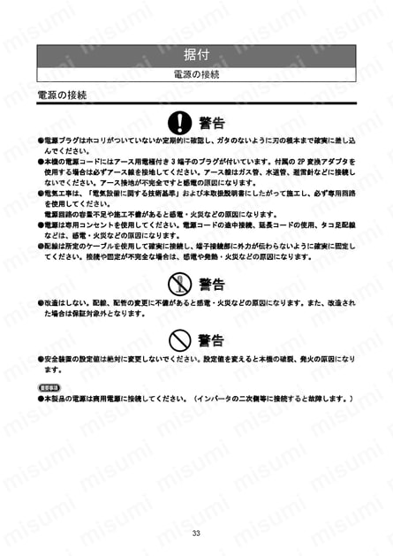 冷却スーツ用チラー　ホースのみ 使用例35