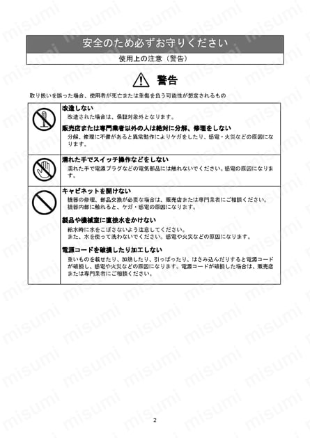 冷却スーツ用チラー 使用例4