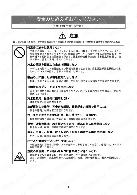 冷却スーツ用チラー 使用例6