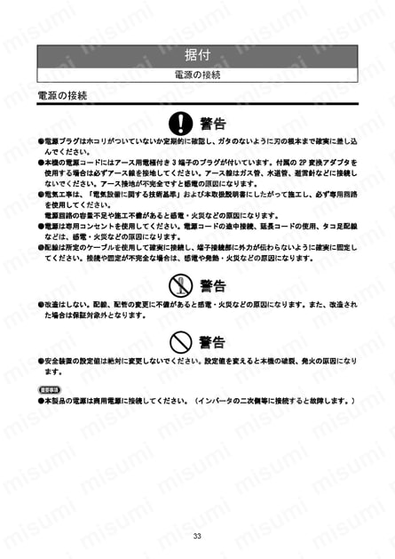 冷却スーツ用チラー 使用例35
