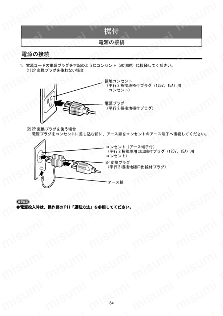 冷却スーツ用チラー 使用例36