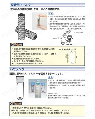 アドバンテック東洋 コンパクトカートリッジフィルター MCPーHX