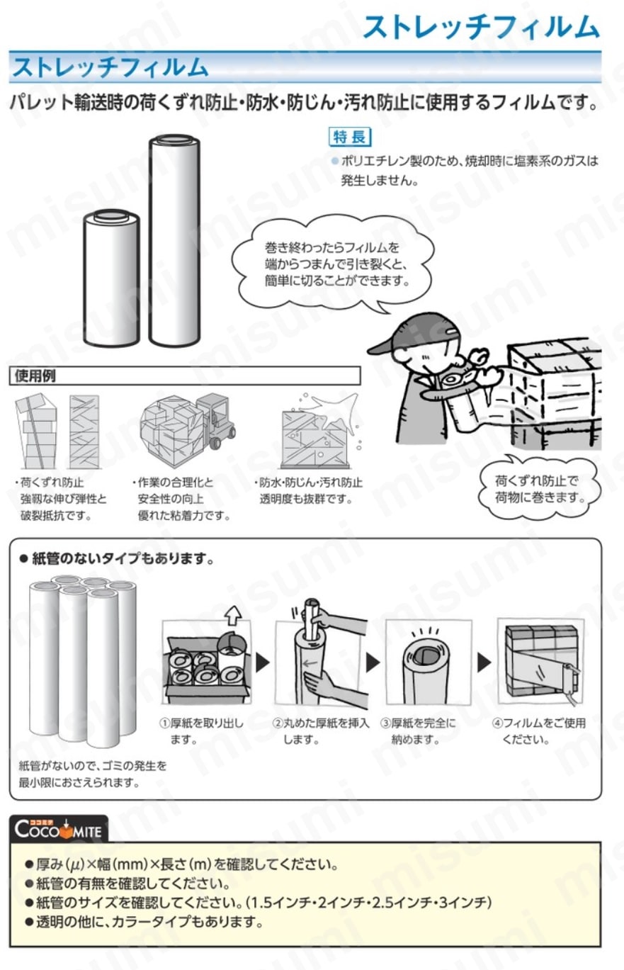 ダイカラップ(DIW18-500-300) | 大化工業 | MISUMI(ミスミ)