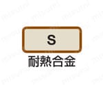DSAE DSAシリーズ 耐熱合金加工用ソリッドドリル（外部給油形） 適用被削材