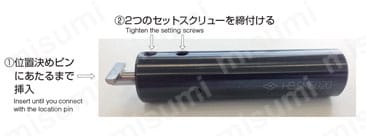 スミボロン小径ボーリングバイト BSME型 使用方法