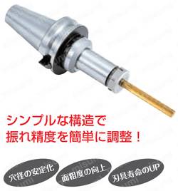 ニューベビーチャック（STシャンク） RAホルダ